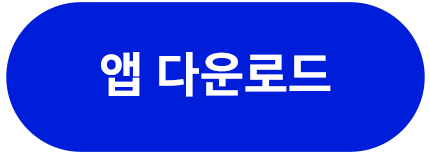 짐보관 서비스 앱스토어 다운로드