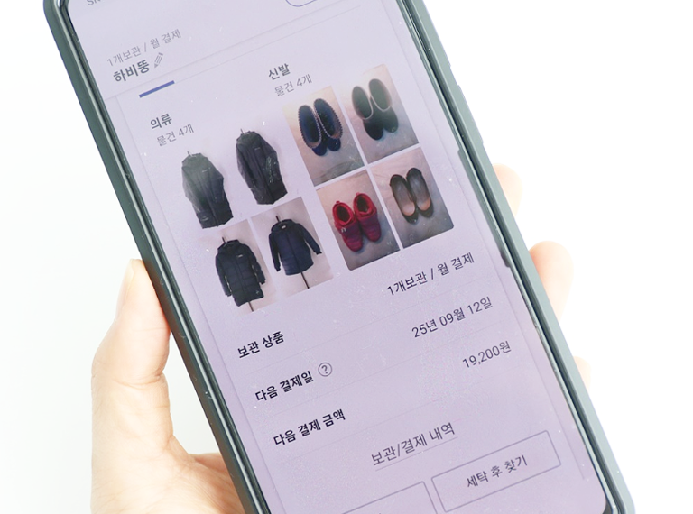 보관서비스 후기1(25년)