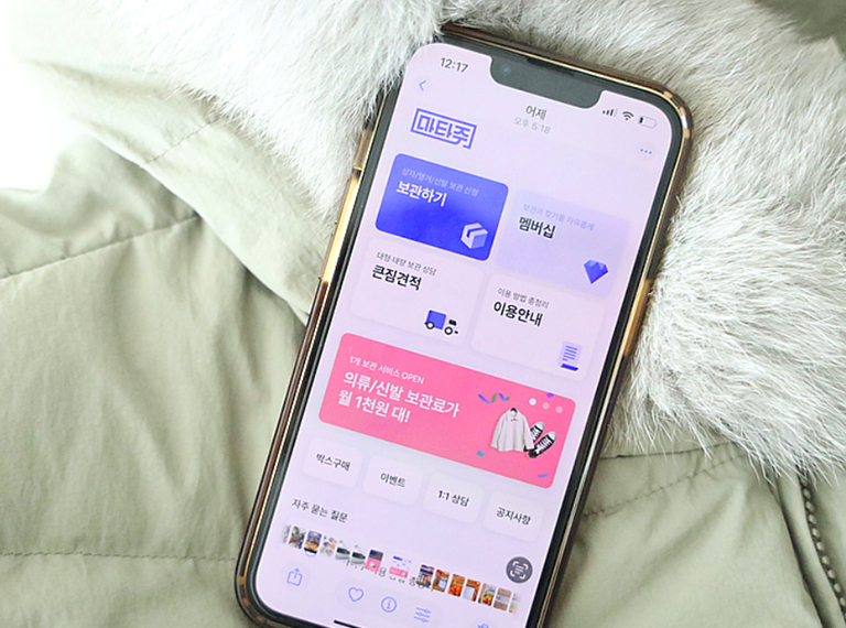 보관서비스 후기2(25년)